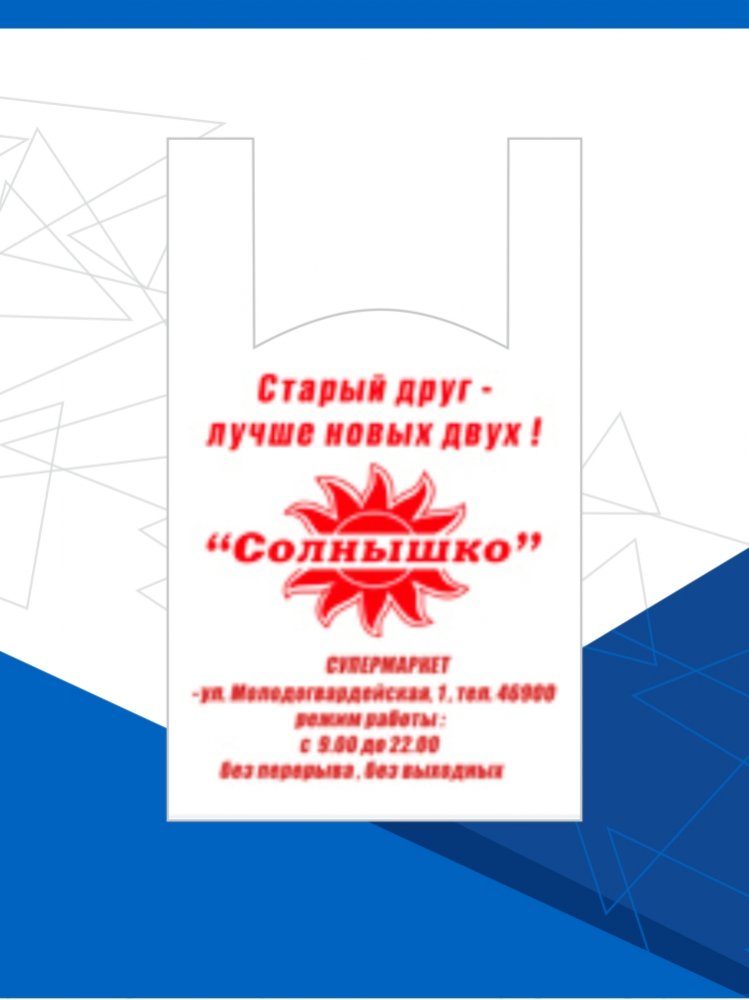 Солнышко